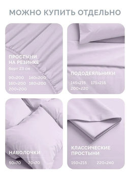 Наволочка 2 шт 70х70 см Моноспейс сиреневый - Ecotex фото 7