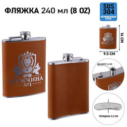 Фляжка Мужчина №1, нержавеющая сталь, 240 мл, 8 oz
