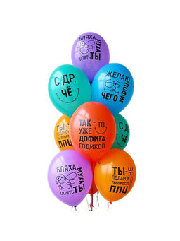 Воздушный шар латексный 14" «Желаю пофиг чего!», 50 шт.