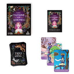 Карты гадальные Для девочек, 32 карты, 10+