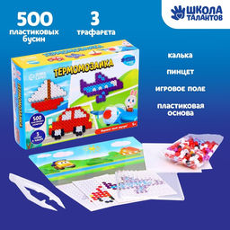 Термомозаика Весёлый транспорт с игровым полем