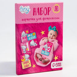 Набор карточек для фотосессий Наша доченька, Me To You, 12 х 8 см  фото 2