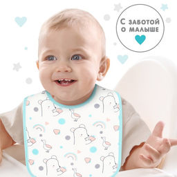 Цена за 10 шт. Нагрудник детский Крошка Я, 17×20 см