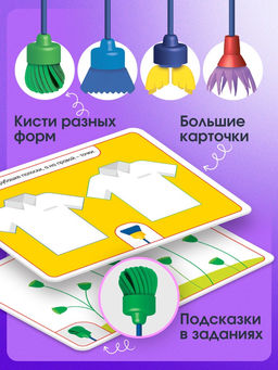 Развивающий набор Умные кисти - Iq-zabiaka фото 10