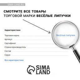 Игрушка развивающая «Веселые липучки. Кто что ест?»