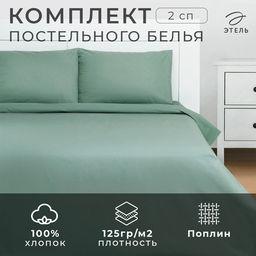 Постельное бельё Этель 2 сп Green forest 175х215, 200х220, 50х70-2 шт, 100% хлопок, поплин 125г/м2  фото 12