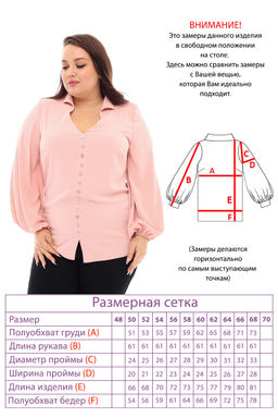 Блузка-4481 - Lady maria фото 12