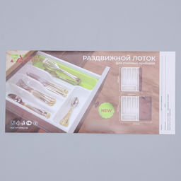 Лоток для столовых приборов раздвижной Plast-Avenue, 5 секций, 36×30.5×5 см, пластик, белый