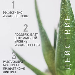 Сыворотка увлажняющая с гиалуроновой кислотой и соком алоэ - Btpeel фото 2
