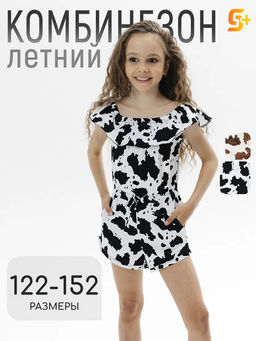 Комбинезон д/д Мила( Корова),цвет Черн/Белый,100% х/б