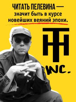 Transhumanism inc. Подарочное издание - Эксмо фото 7