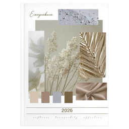 Ежедневник датированный 2026 арт. 71534 КОЛЛАЖ