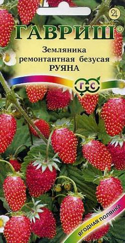 Руяна ремонтн.земляника 0,03гр (г)
