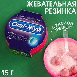 Цена за 2 шт. Жевательные резинки Польза и удовольствие с кислой пудрой, вкус: клубника, арбуз, кола, 15 г.