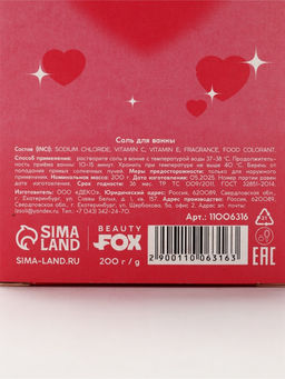 Соль для ванны «Факт для тебя», 200 г, Beauty Fox