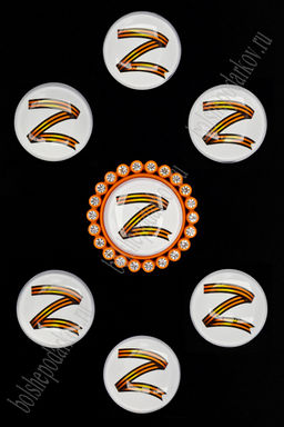 Кабошоны-фишки "9 мая" 25 мм (10 шт) SF-5198, №31