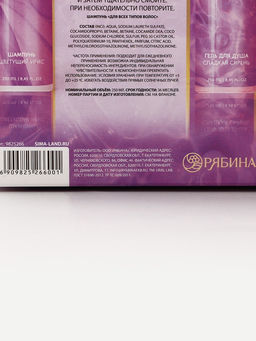 Подарочный набор NUDE MOOD, гель для душа и шампунь для волос, 2?250 мл, аромат ириса и сирени, URAL LAB фото 14