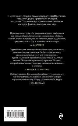 Мерцание экрана. Сборник фантастических рассказов