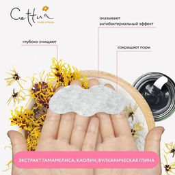 CETTUA Угольные очищающие полоски для носа  фото 4