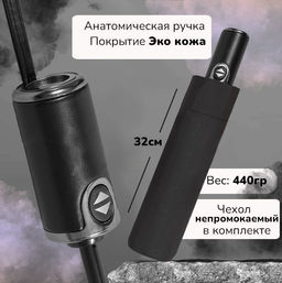 Зонт Universal полный автомат чёрный ,прямая пучка эко кожа - 1000 деталей фото 2
