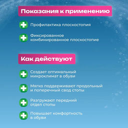 Стельки ортопедические зимние бескаркасные из натуральной овечьей шерсти Talus 38т зимний комфорт фото 6