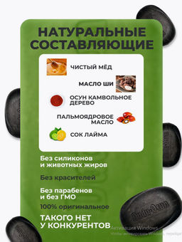 Африканское черное мыло Dudu Osun (150гр)