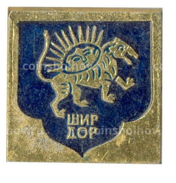 Значок Ширдор