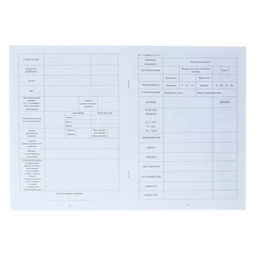 Цена за 4 шт. Медицинская карта ребёнка А4, 16 листов, обложка - офсет 160 г/м², блок офсет 65 г/м². Форма № 026/у-2000