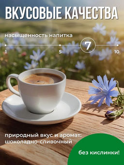 Кофе натуральный Кофе с цикорием ENTE Classic молотый 200 г  фото 7