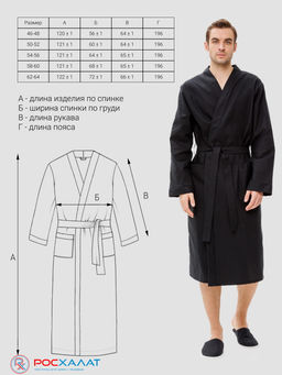 Мужской вафельный халат с планкой черный В-03 (27)