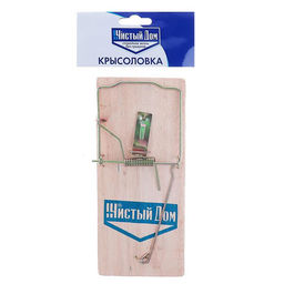 Цена за 2 шт. Крысоловка Чистый дом