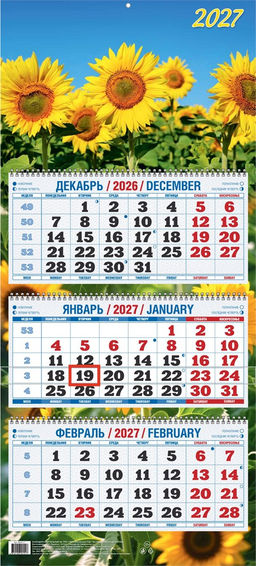 Календарь квартальный настен. 3-х блочный, 310*680мм, 2027г. "Подсолнухи" (КБ04-27)