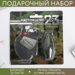 Подарочный набор, блокнот 32 листа и ручка-граната «23 февраля: Настоящему герою»