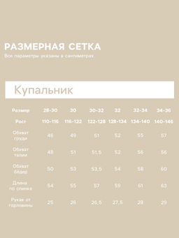 Купальник для девочки слитный MINAKU «Фламинго», розовый, рост 116-122 см