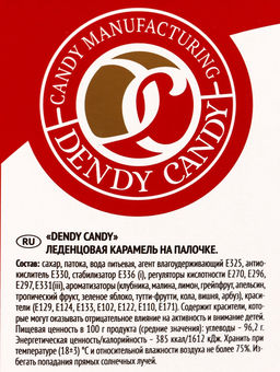 Цена за 30 шт. Леденец на палочке TWIST Ёлка, новогодний, 30 г