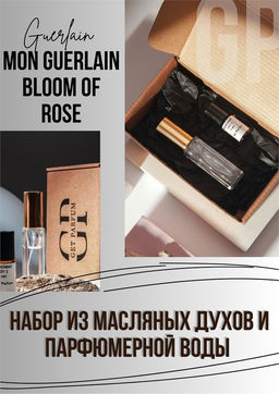 Mon Guerlain Bloom of Rose / GET PARFUM 795