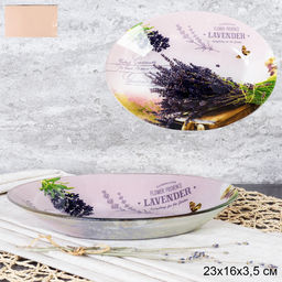 Блюдо для слоеных салатов 23 см / S441209 BB037 GREY Лаванда /уп 6/36/ цветная коробка/ 731753
