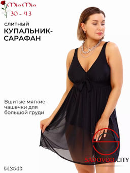 Женский слитный купальник