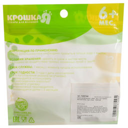 Соска на бутылочку Крошка Я Classic, классическое горло, от 6 мес., быстрый поток, 2+1 шт.