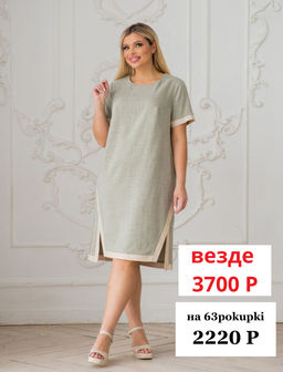 Платье 1406 фисташковый