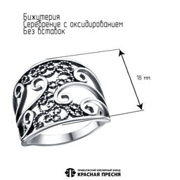 КОЛЬЦО 24016394 - Красная пресня фото 2