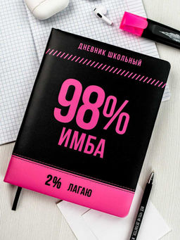 Дневник школьный арт. 68708 / 15 ФРАЗЫ С ХАРАКТЕРОМ