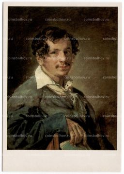 Открытка живопись В.А. Тропинин Портрет Булакова