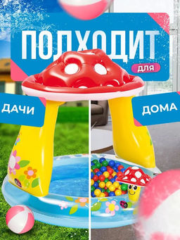 Бассейн Грибок с надувным дном 102х89см, 1-3 года INTEX  фото 5