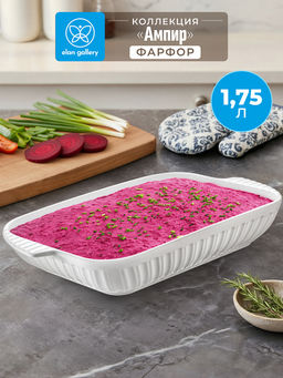 Шубница 1,75 л 33*20,5*5,5 см Ампир, фарфор