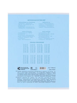 Цена за 100 шт. Тетрадь 18л кл КПК "Пастель", обл мел карт, блок ОФСЕТ, 5В МИКС