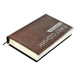 Ежегодник учителя, А6+, арт. 59030/ 15 ПВХ БРОНЗОВЫЙ