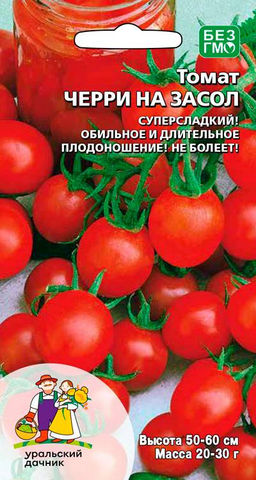 Томат ЧЕРРИ НА ЗАСОЛ Суперсладкий! Обильное и длительное плодоношение! Не болеет!