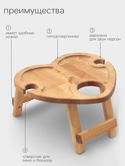Подарочный набор посуды Adelica С любовью, столик для вина d=32 см, менажница d=25 см, подсвечник d=8 см, дерево берёза