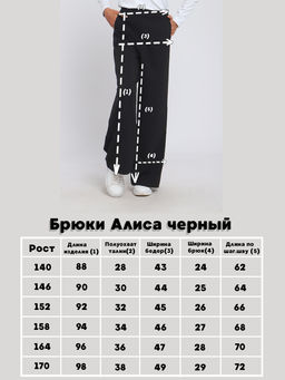 Брюки Алиса темно-синий - Ладошки фото 31